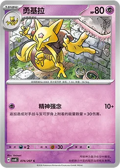 Kadabra