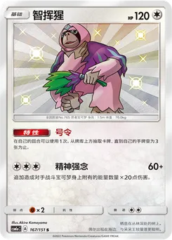 Oranguru