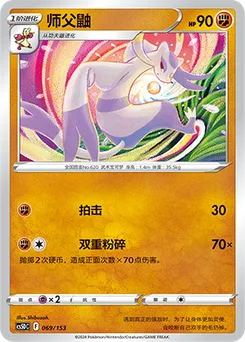 Mienshao