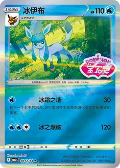 Glaceon