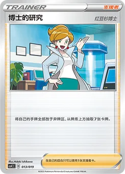 Professor's Research Professor Juniper