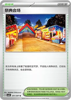 Festival Grounds