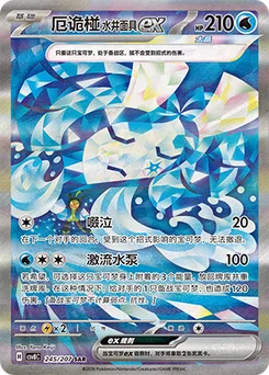 Wellspring Mask Ogerpon ex