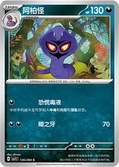 Arbok