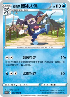 Galarian Mr. Rime