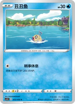 Feebas
