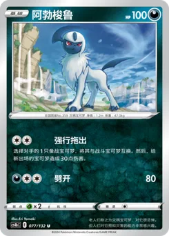 Absol