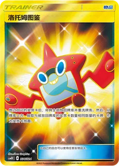 Rotom Dex