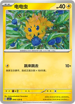 Joltik