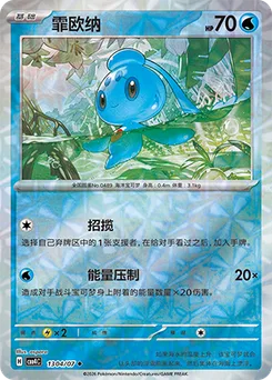 Phione