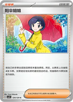 Parasol Lady