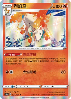 Rapidash
