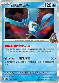 Team Rocket's Articuno