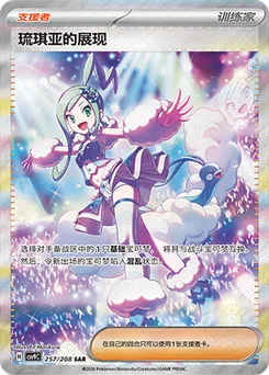 Lisia's Appeal