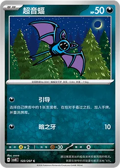 Zubat