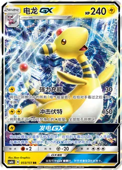 Ampharos GX