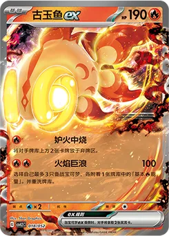 Chi-Yu ex