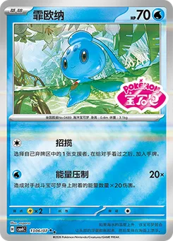Phione