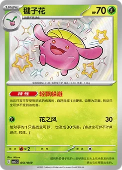 Skiploom