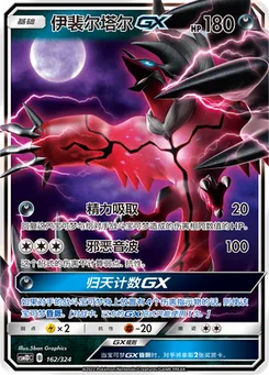 Yveltal GX
