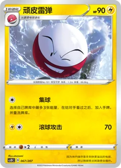 Electrode