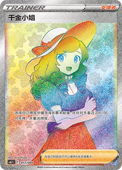 Lady