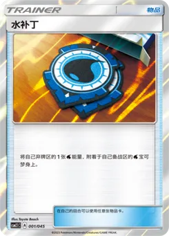 Aqua Patch