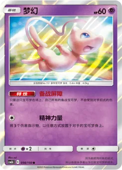 Mew