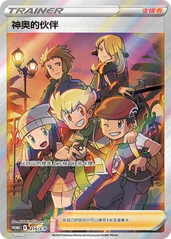 Friends in Sinnoh