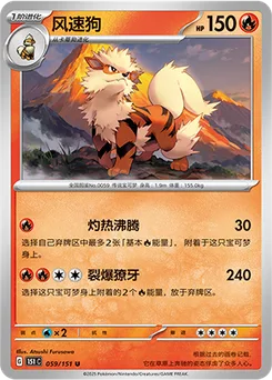 Arcanine