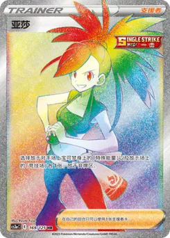 Flannery