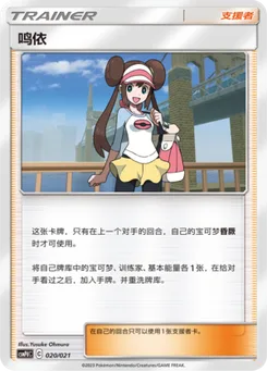 Rosa