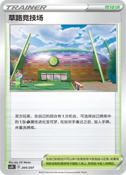 Turffield Stadium