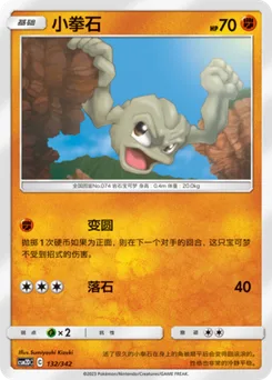 Geodude