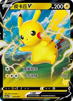 Pikachu V