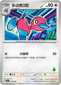 Porygon2