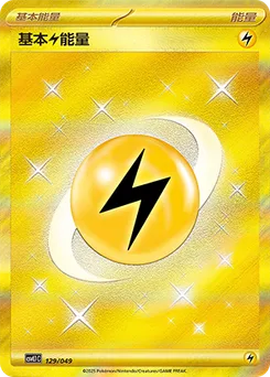 Lightning Energy