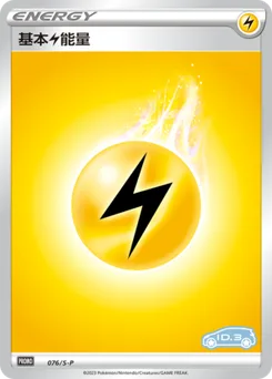 Lightning Energy