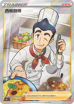 Cook