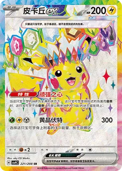 Pikachu ex