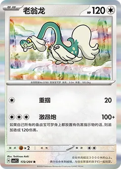 Drampa