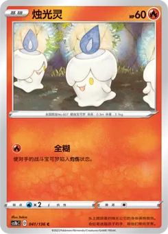 Litwick
