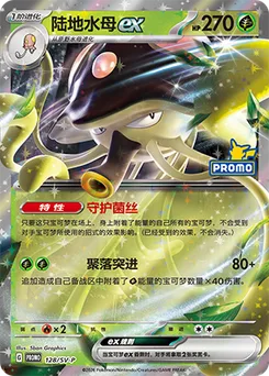 Toedscruel ex
