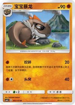 Tyrunt