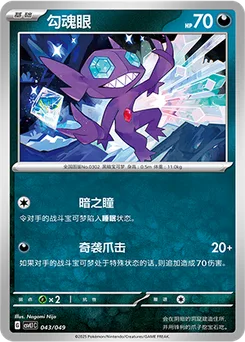 Sableye