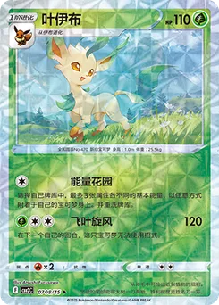 Leafeon