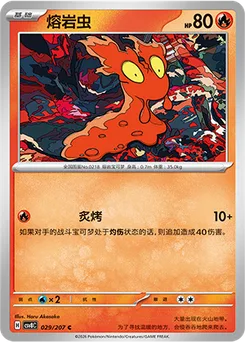 Slugma