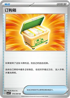 Boxed Order