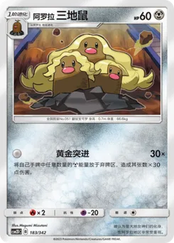 Alolan Dugtrio