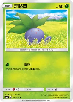 Oddish
